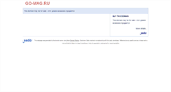 Desktop Screenshot of go-mag.ru
